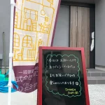 堺市注文住宅　新築・建替え　ブログ画像