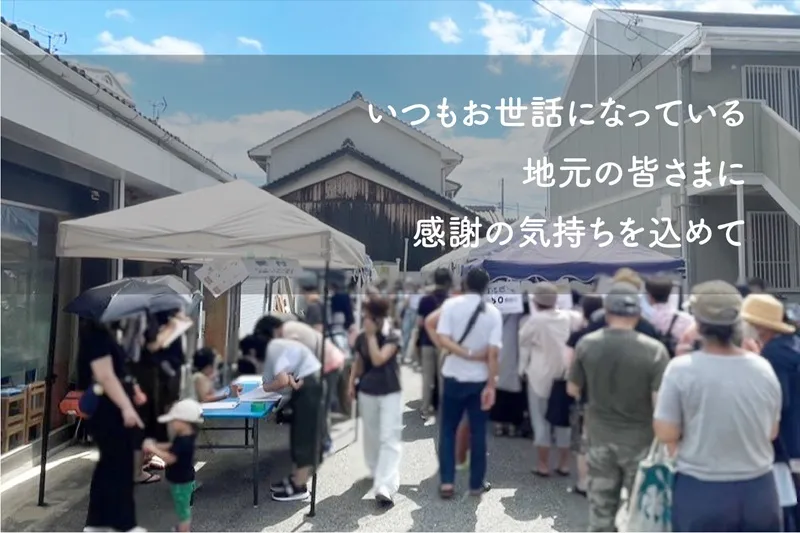 第12回 感謝祭