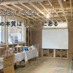 堺市注文住宅　新築・建替え　構造見学会ブログ