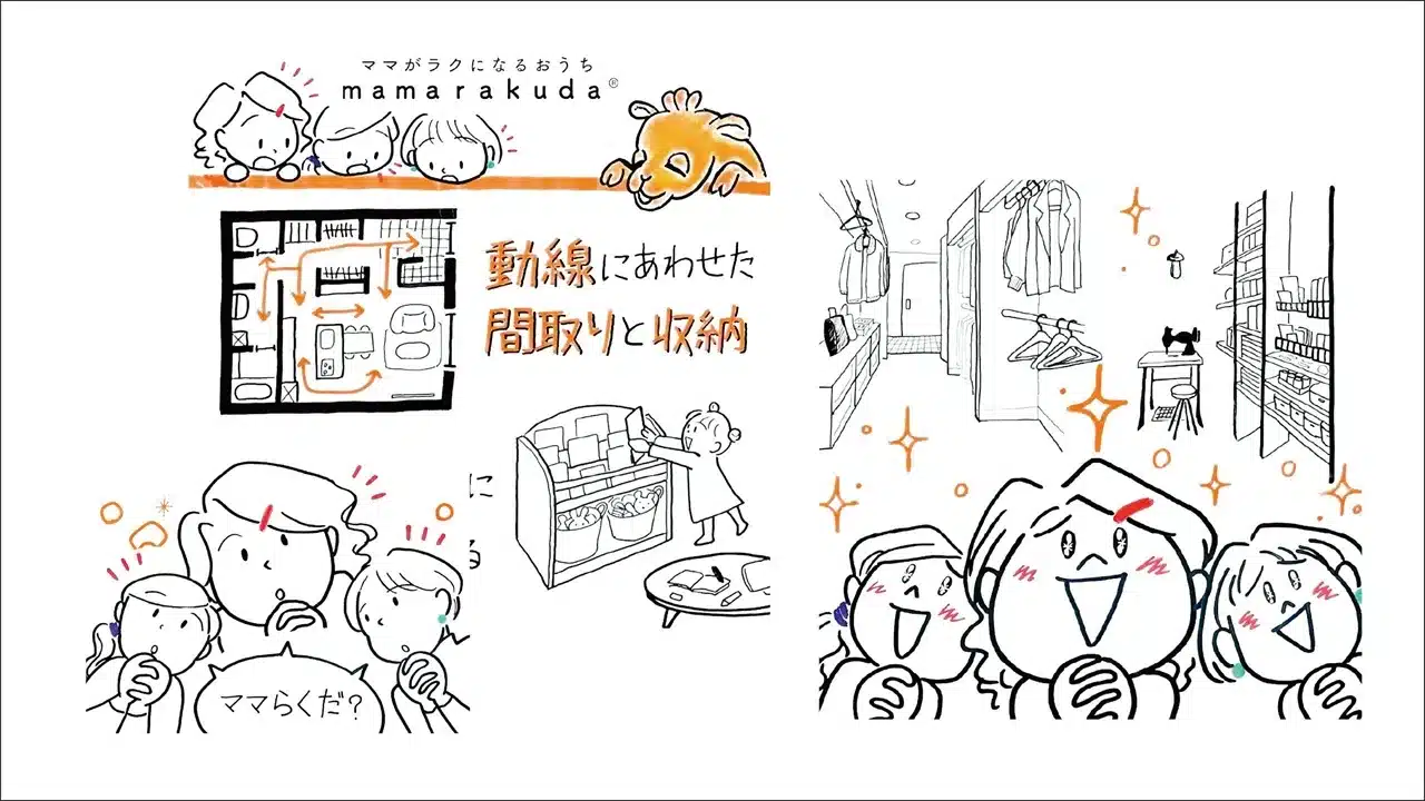 注文住宅で笑顔