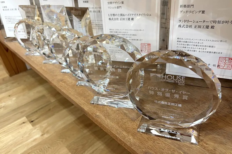 House of the Year2025 特別優秀賞