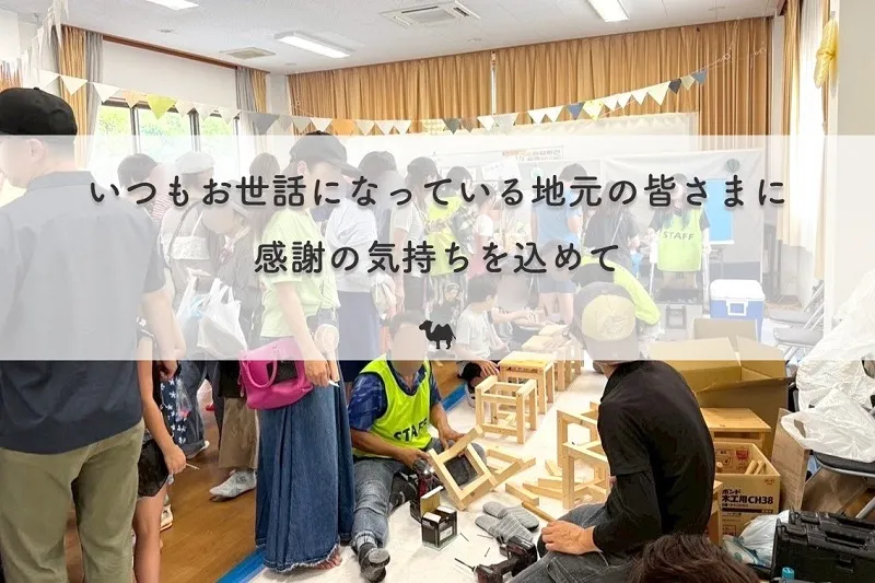 第13回 感謝祭